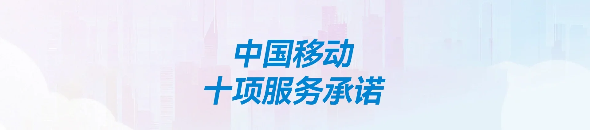 宁南县移动宽带