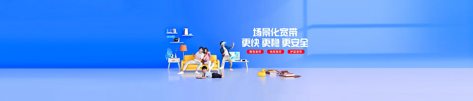 宁南县移动宽带