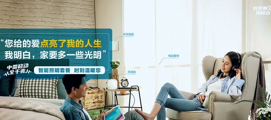 宁南县宁南县西瑶镇 移动宽带