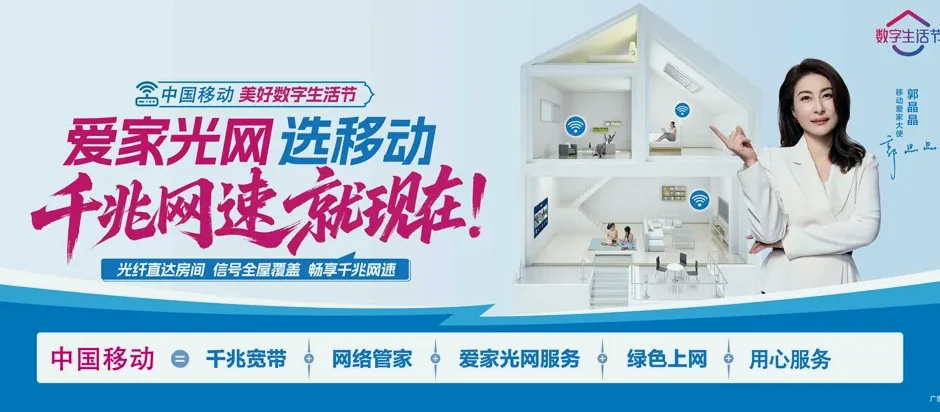 宁南县宁南县宁远镇 移动宽带
